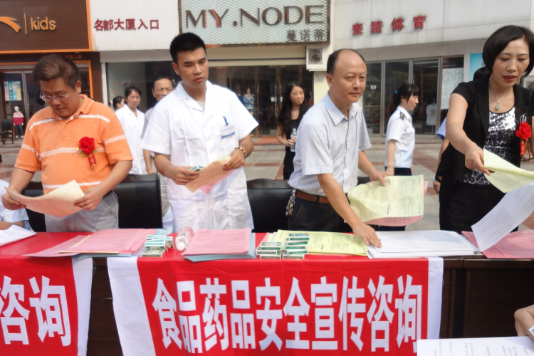 食品药品安全宣传咨询