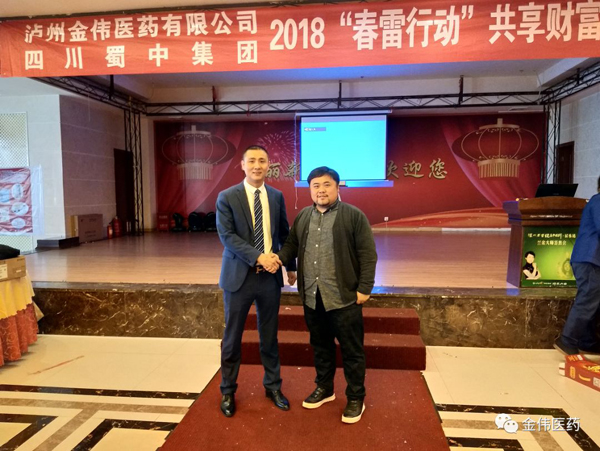 环球UG官网-会员注册-游戏登录-四川蜀中集团 2018”春雷行动“共享财富盛宴