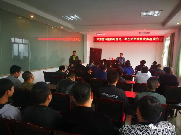 环球ug会员登录医药有限公司区域配销团队正式成立