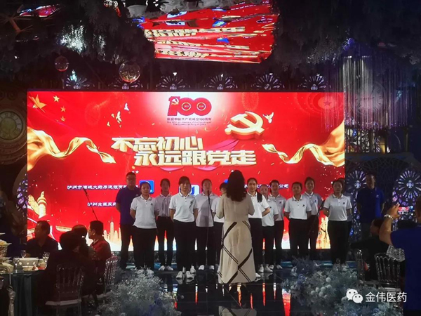 泸州环球ug会员登录医药纪念建党100周年 --《不忘初心，永远跟党走》文艺活动隆重举行