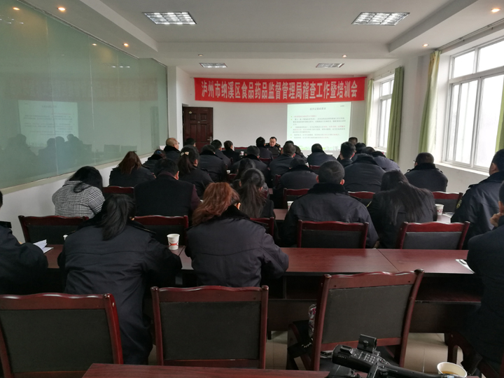 纳溪区食药监局技能培训于环球ug会员登录医药召开